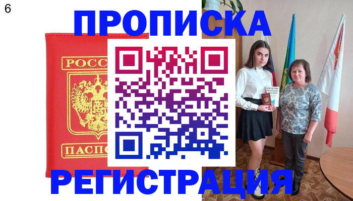 временная регистрация поиск в Заполярном