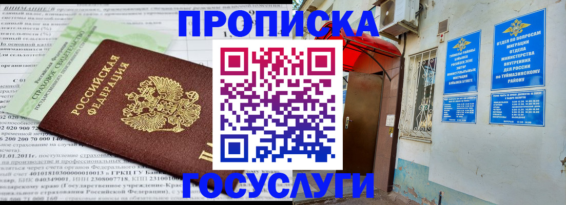 пропишу в квартире в Заполярном